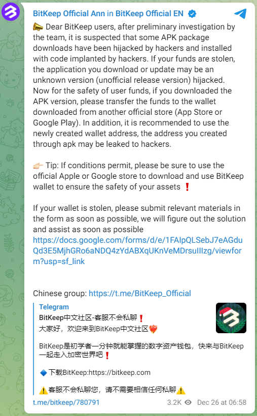 telegram announcement